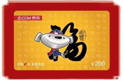 娄底涟源市烟酒回收京东E卡.jpg