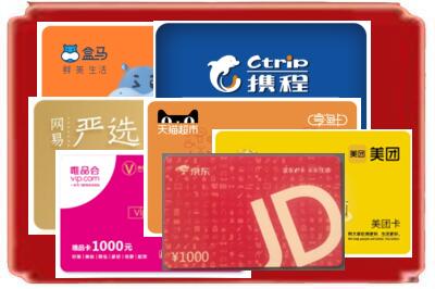 娄底涟源市烟酒回收网店购物卡.jpg